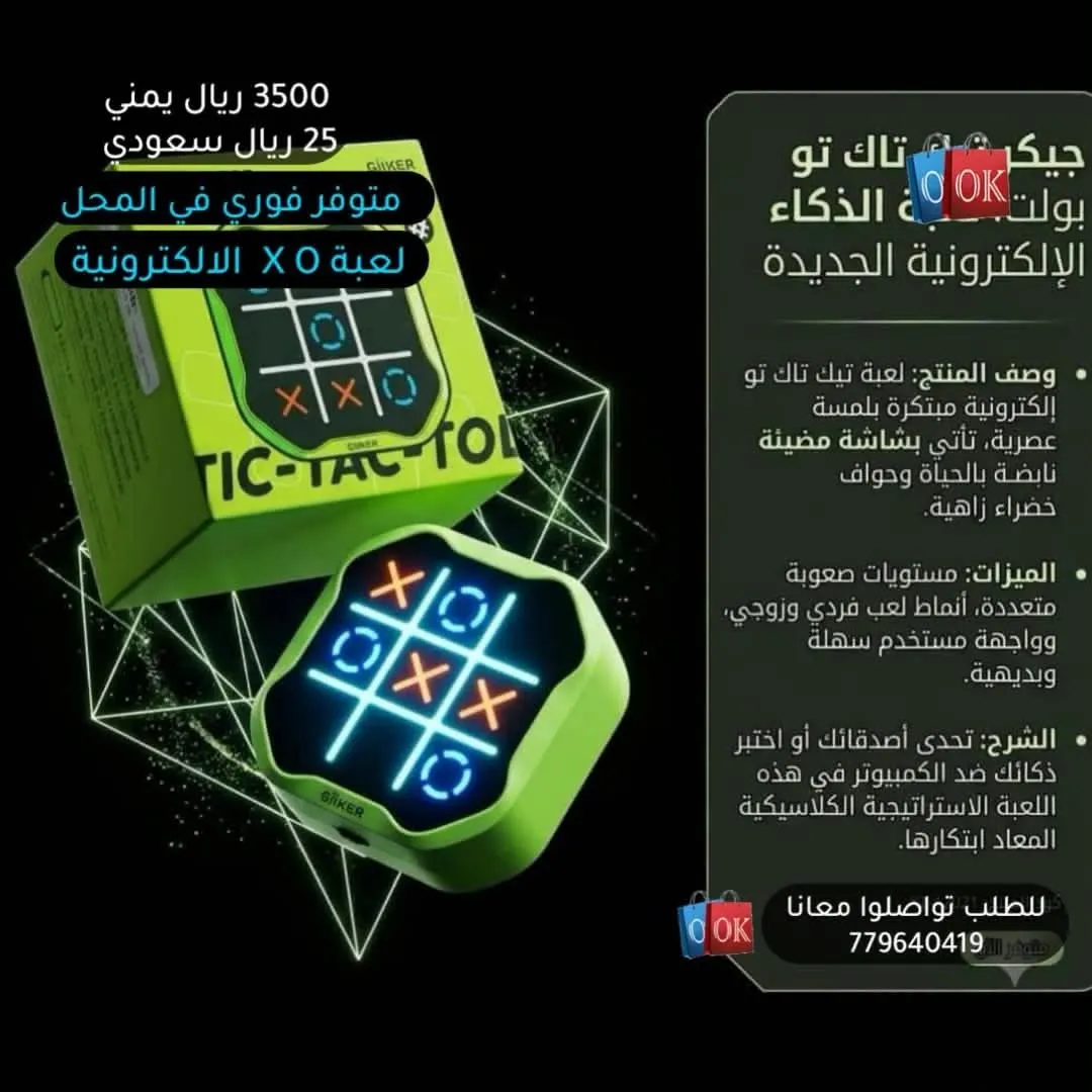 لعبة X O الإلكترونية (جيكر تيك تاك تو)