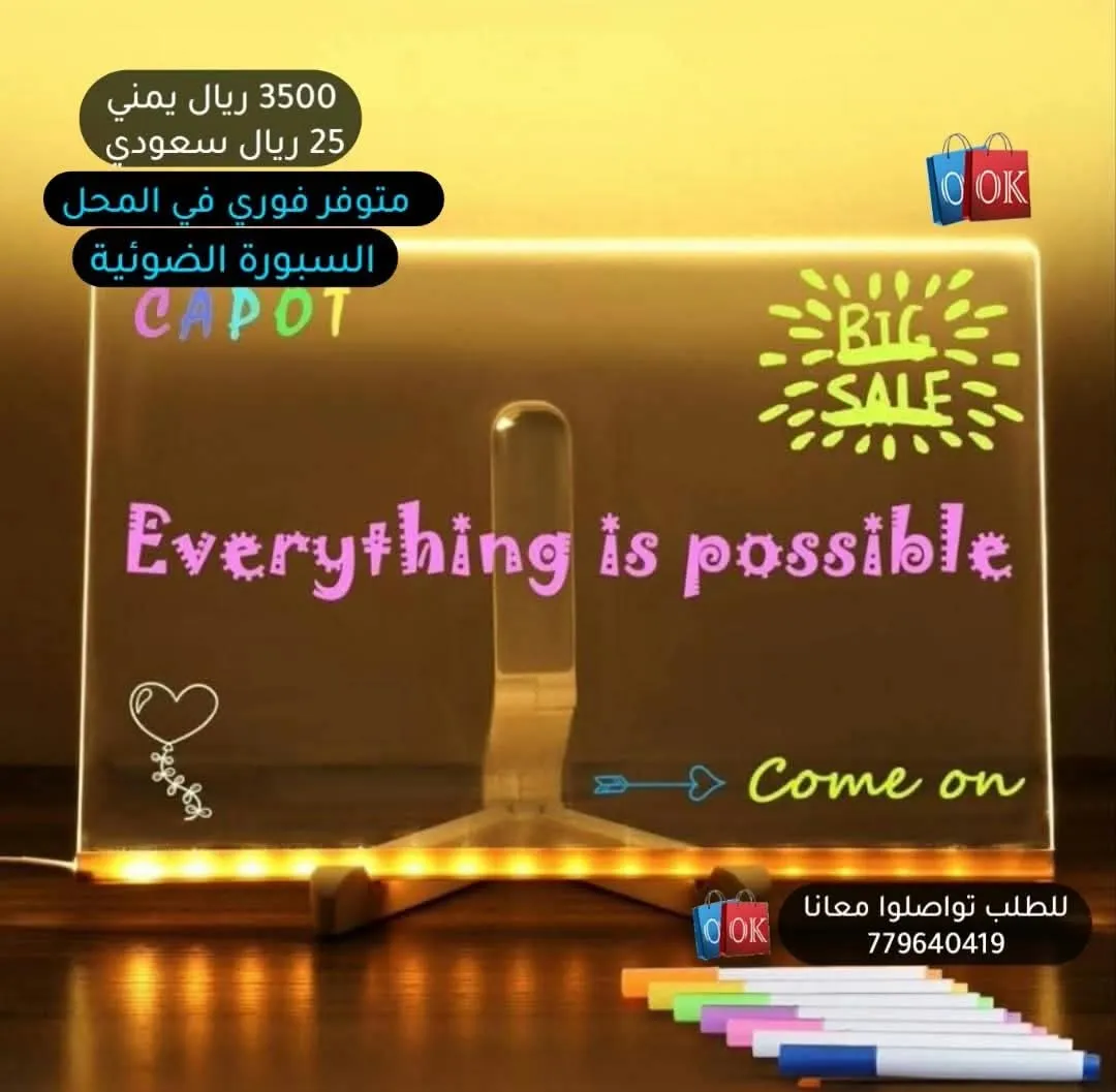 السبورة الضوئية