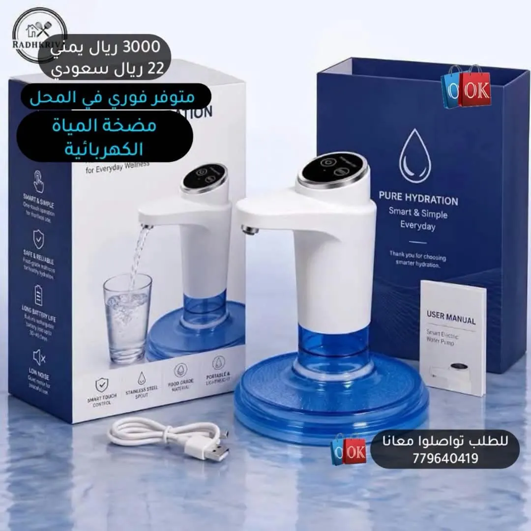 مضخة المياة الكهربائية