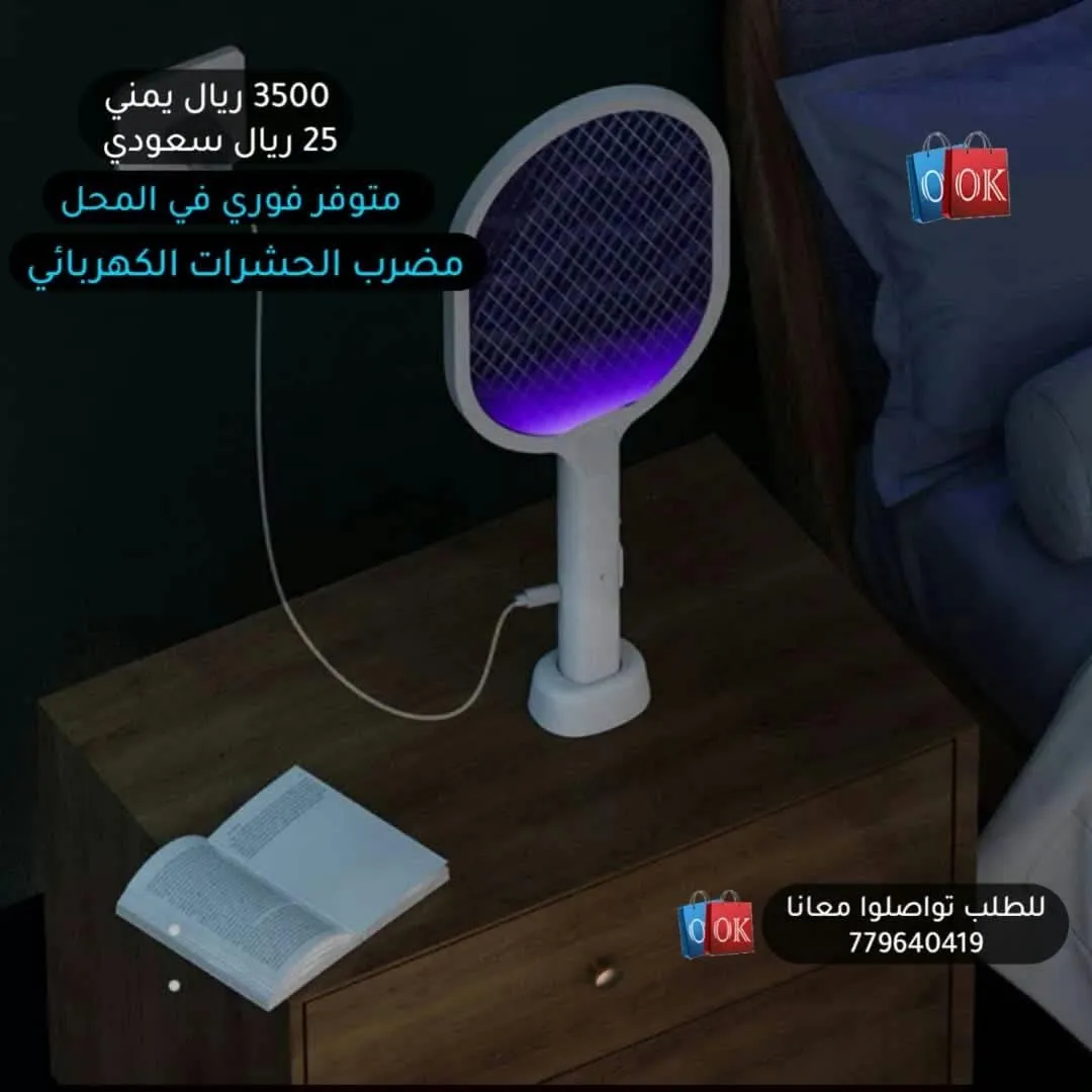 مضرب الحشرات الكهربائي