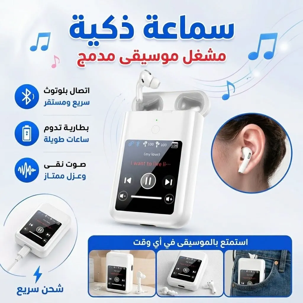 سماعة بلوتوث ذكية 3 في 1 (شاشة ذكية، مشغل موسيقى، وباور بنك)