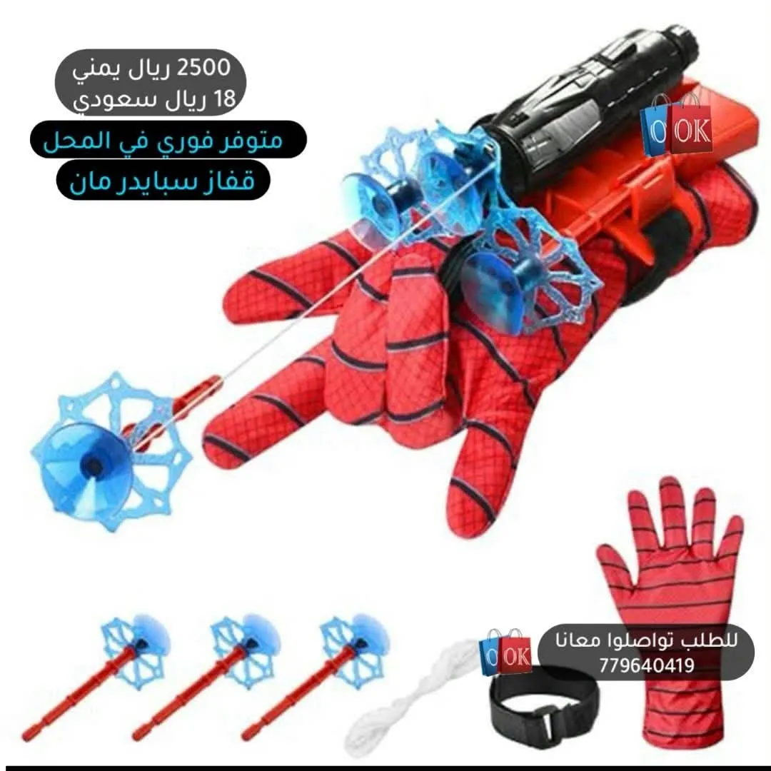 قفاز سبايدر مان للأطفال مع قاذف الشباك (لعبة تنكرية)