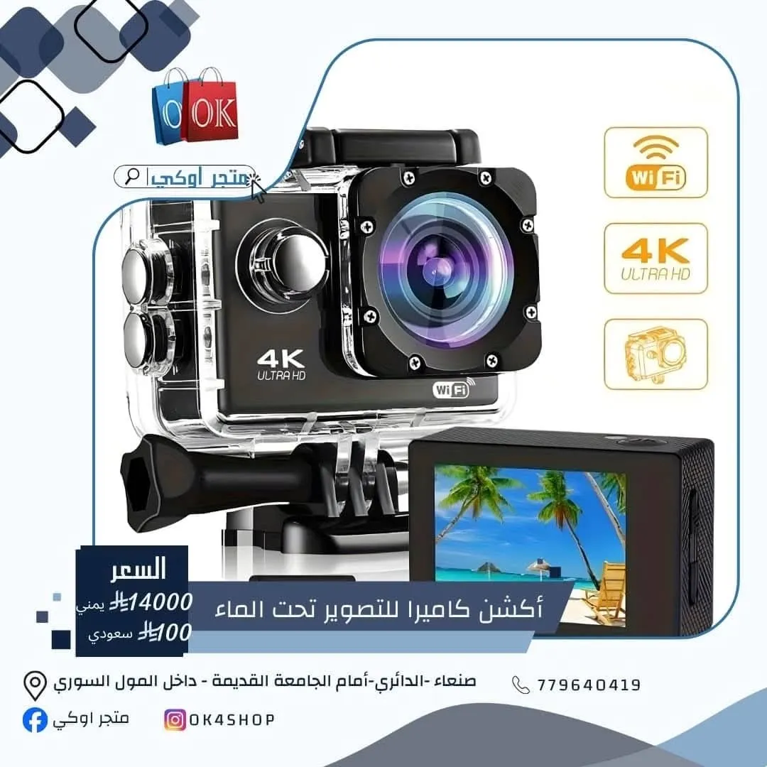 أكشن كاميرا للتصوير تحت الماء