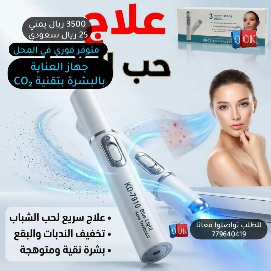 جهاز العناية بالبشرة وعلاج حب الشباب (بتقنية CO2 والضوء الأزرق KD-7910) 