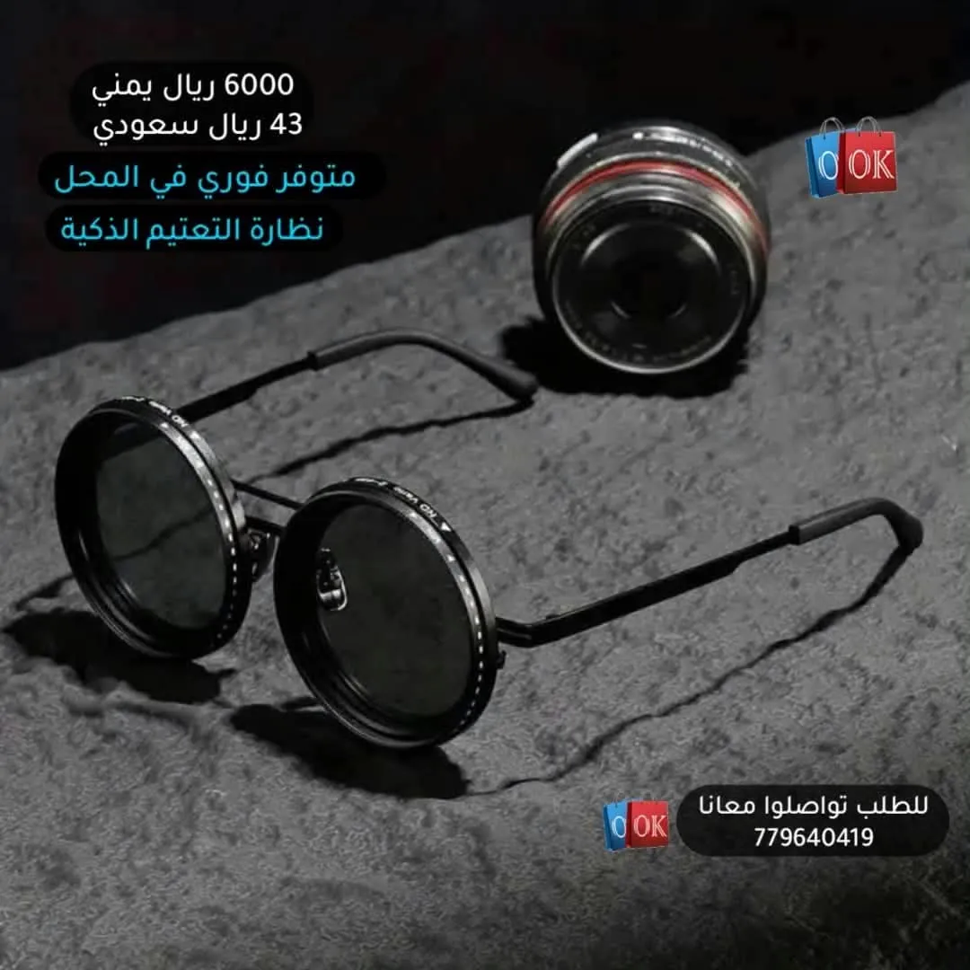 نظارة التعتيم الذكية (بتصميم مستوحى من عدسة الكاميرا) 