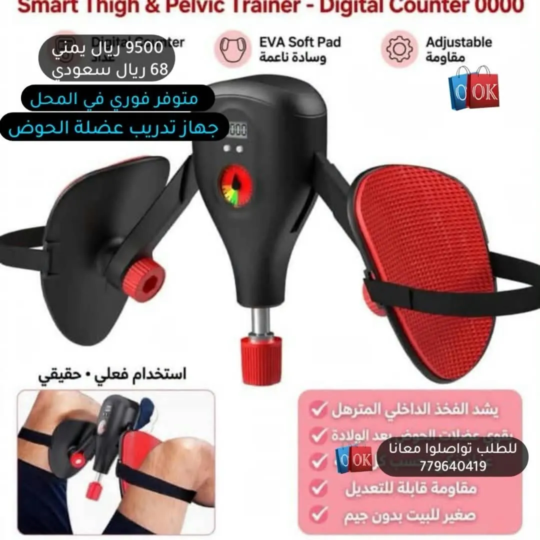 جهاز تدريب عضلة الحوض وشد الفخذ الذكي مع عداد ديجيتال