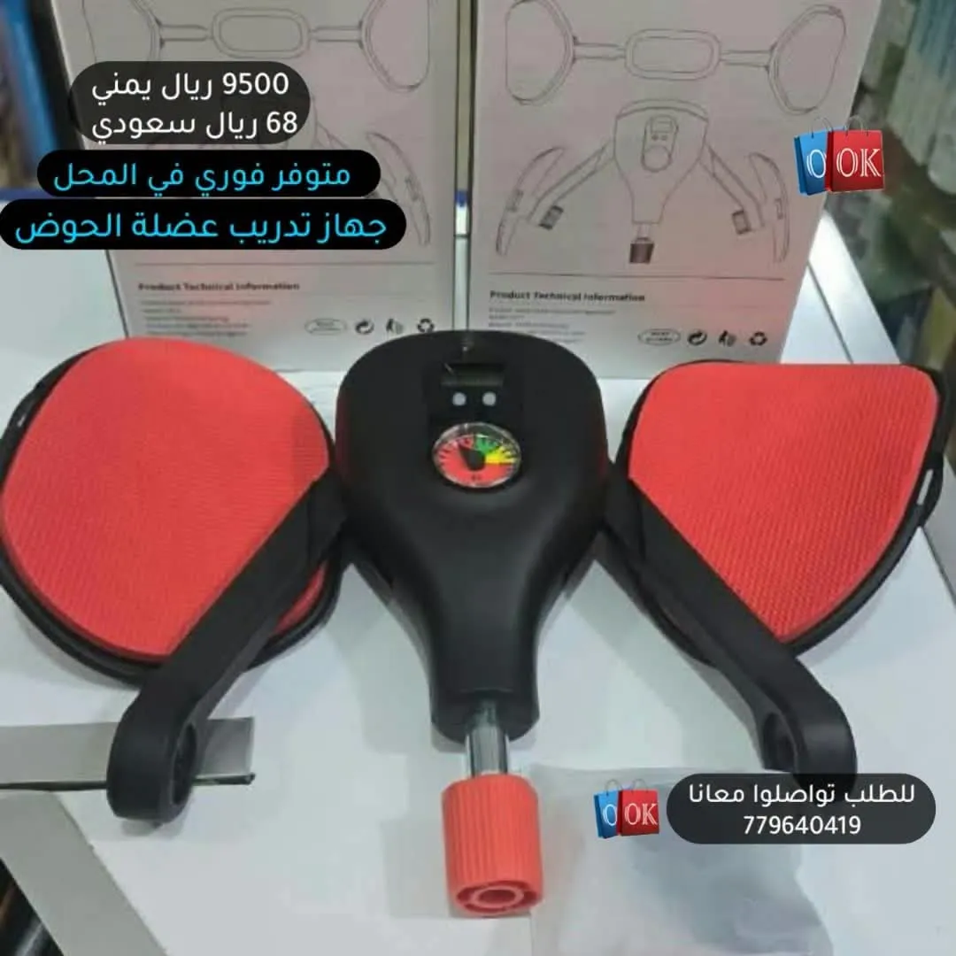 جهاز تدريب عضلة الحوض