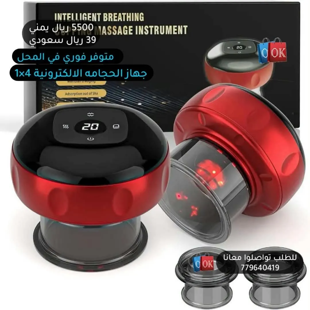 جهاز الحجامة الإلكترونية 4x1 (Intelligent Breathing Massage Instrument)
