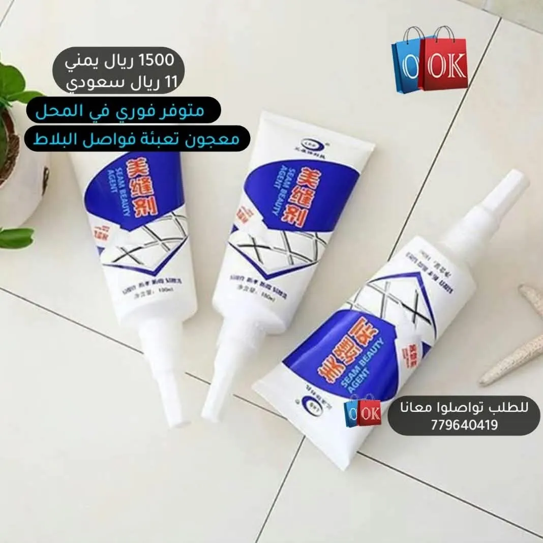 معجون تعبئة فواصل البلاط (Seam Beauty Agent) 