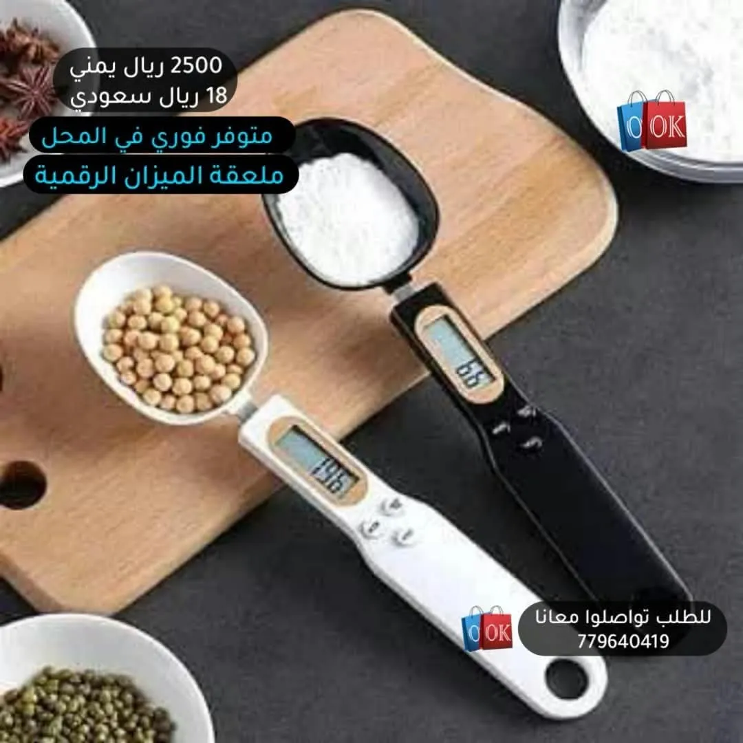 ملعقة الميزان الرقمية