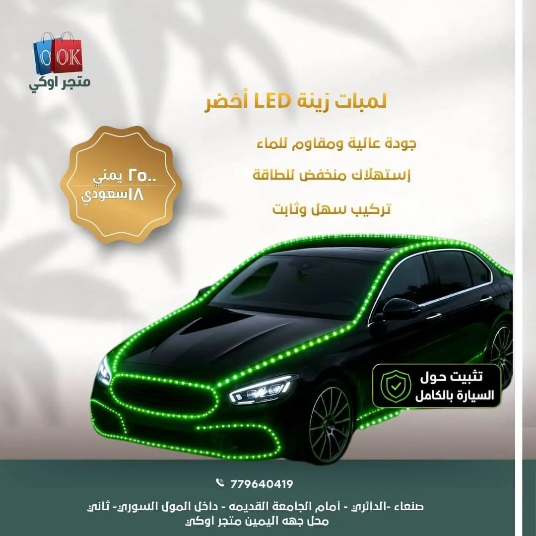 لمبات زينة LED أخضر
