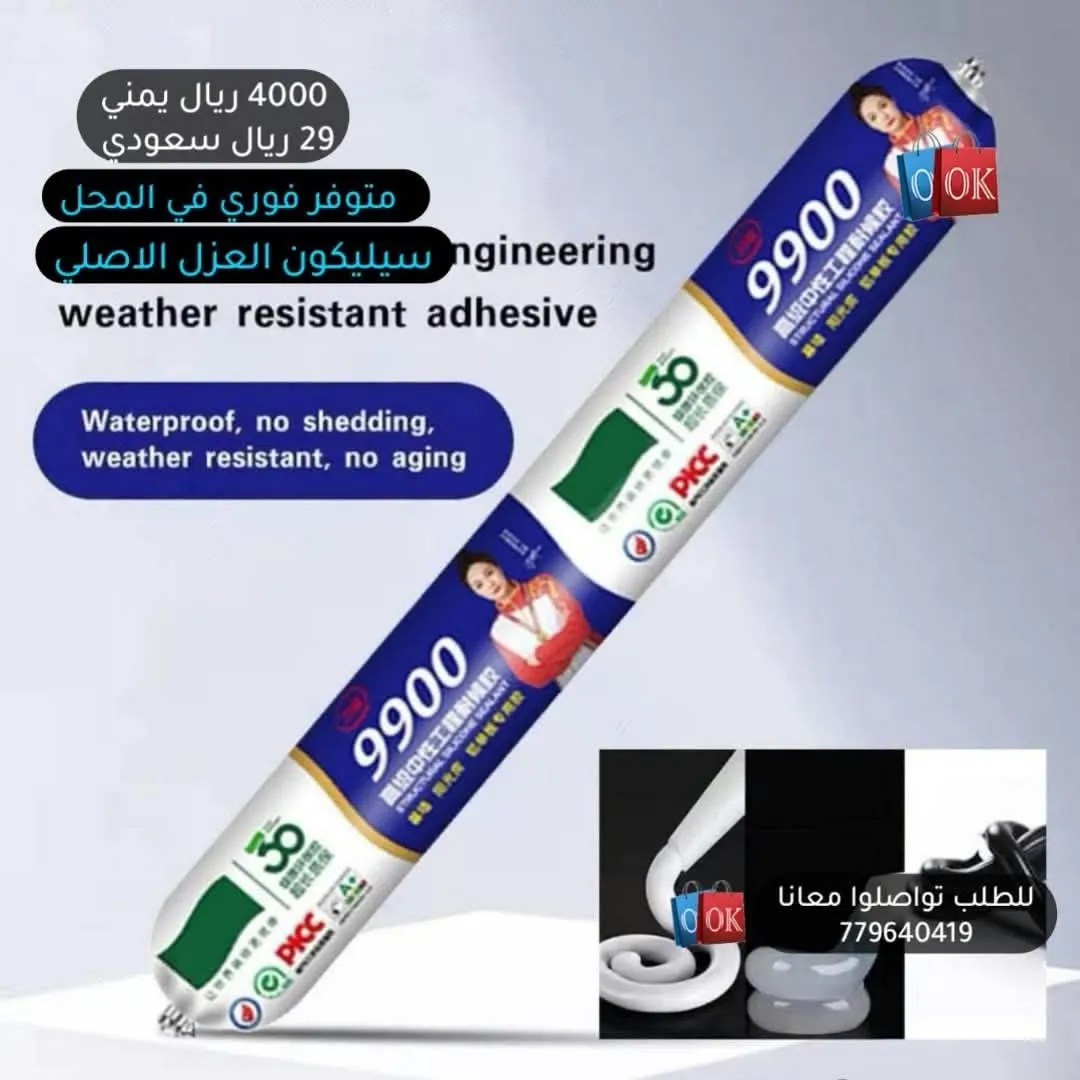 سيليكون العزل الأصلي 9900 (لاصق مقاوم للعوامل الجوية)