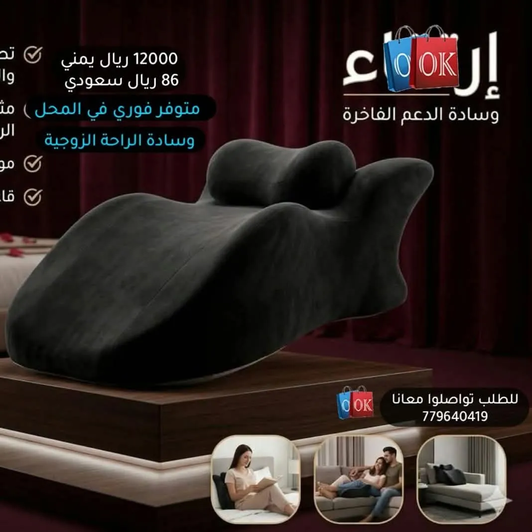 وسادة الراحة الزوجية (وسادة الدعم الفاخرة)