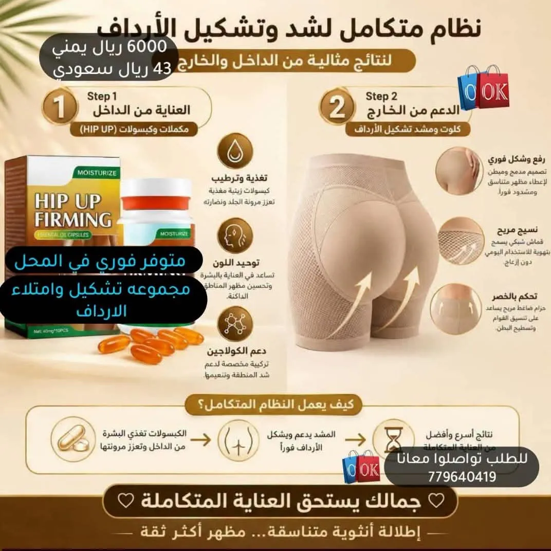 مجموعة تشكيل وامتلاء الأرداف (نظام متكامل لشد وتشكيل الأرداف)